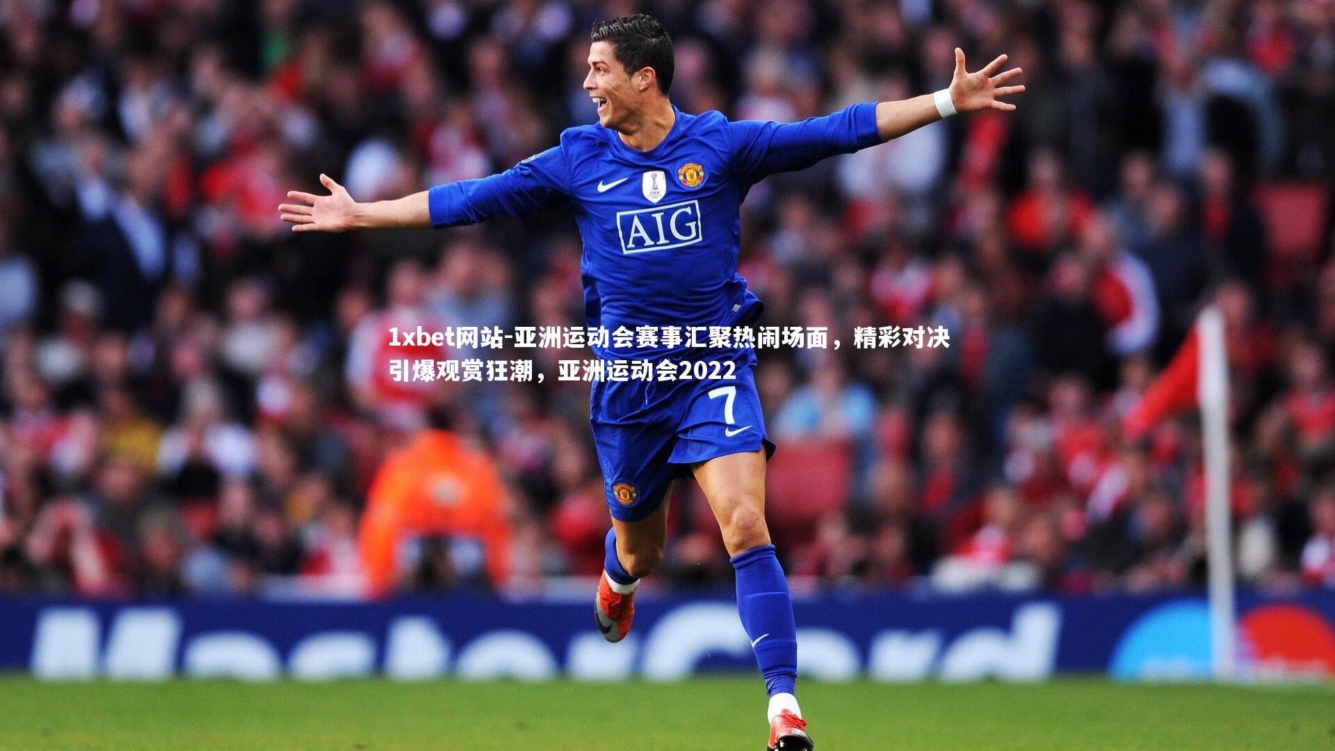 亚洲运动会赛事汇聚热闹场面，精彩对决引爆观赏狂潮，亚洲运动会2022
