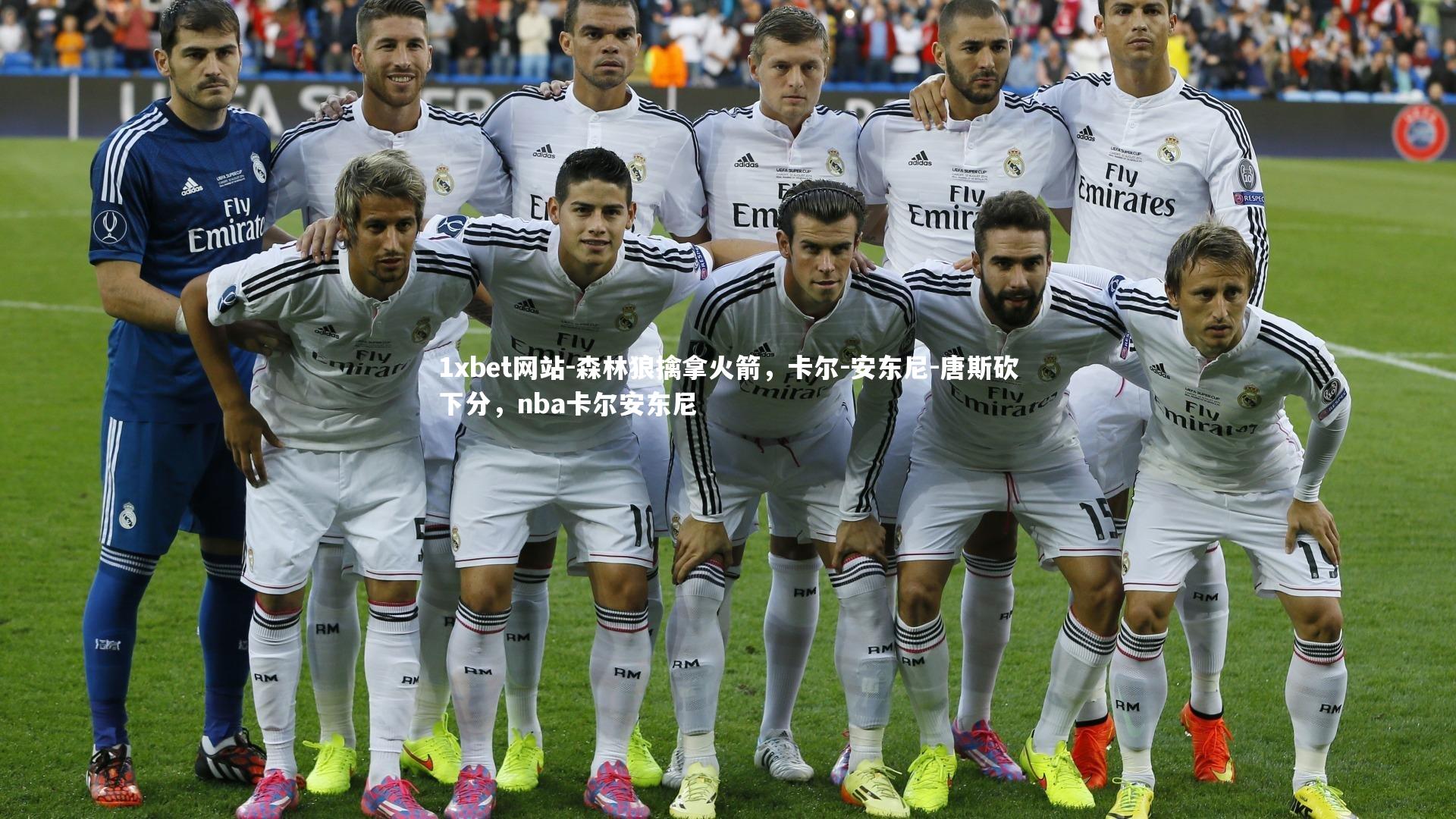 森林狼擒拿火箭，卡尔-安东尼-唐斯砍下分，nba卡尔安东尼