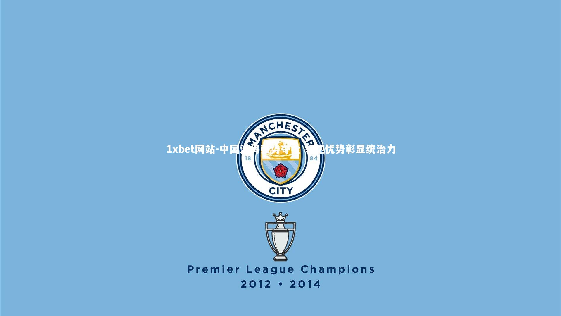 中国泳将强势夺金 领跑优势彰显统治力