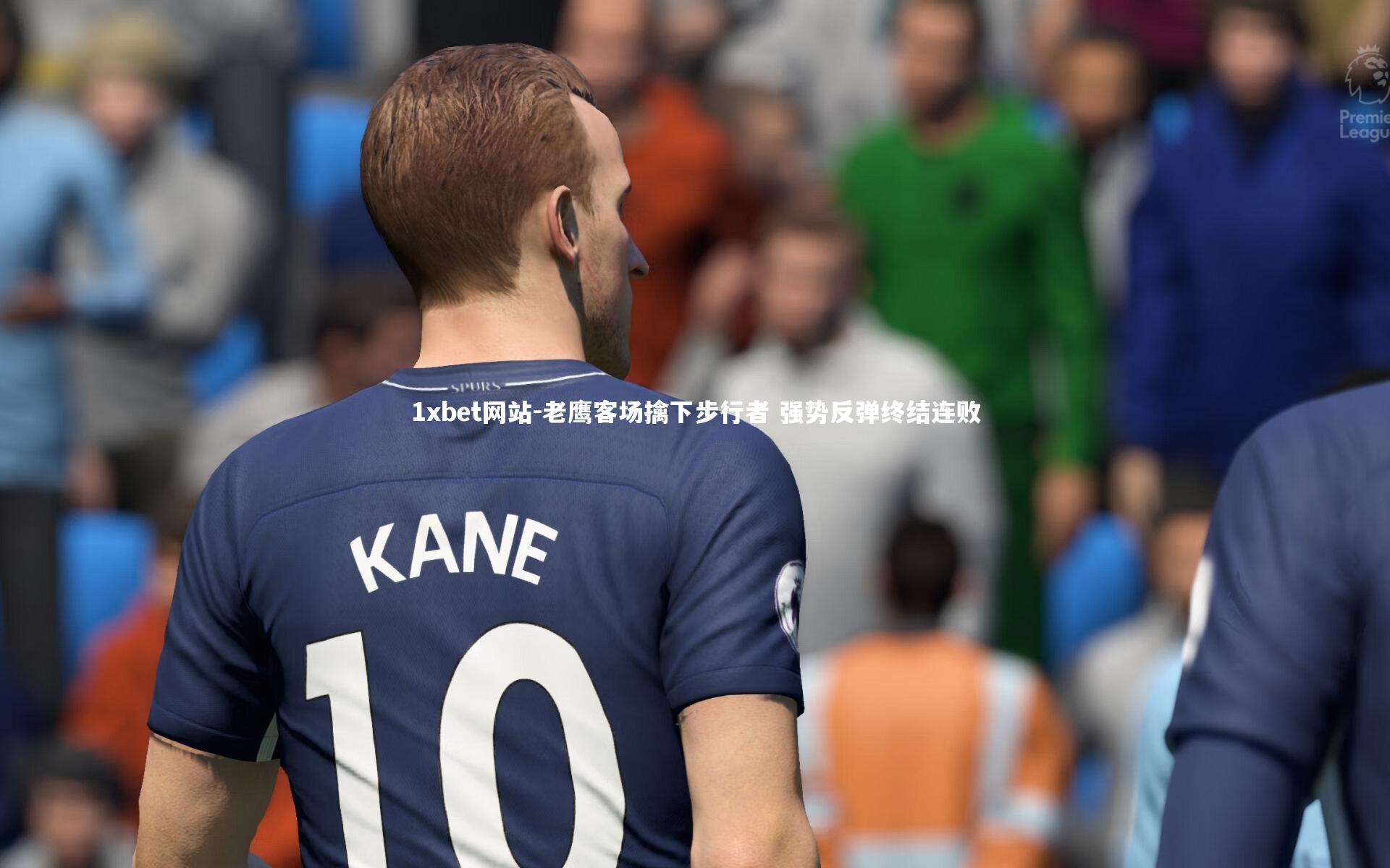 老鹰客场擒下步行者 强势反弹终结连败