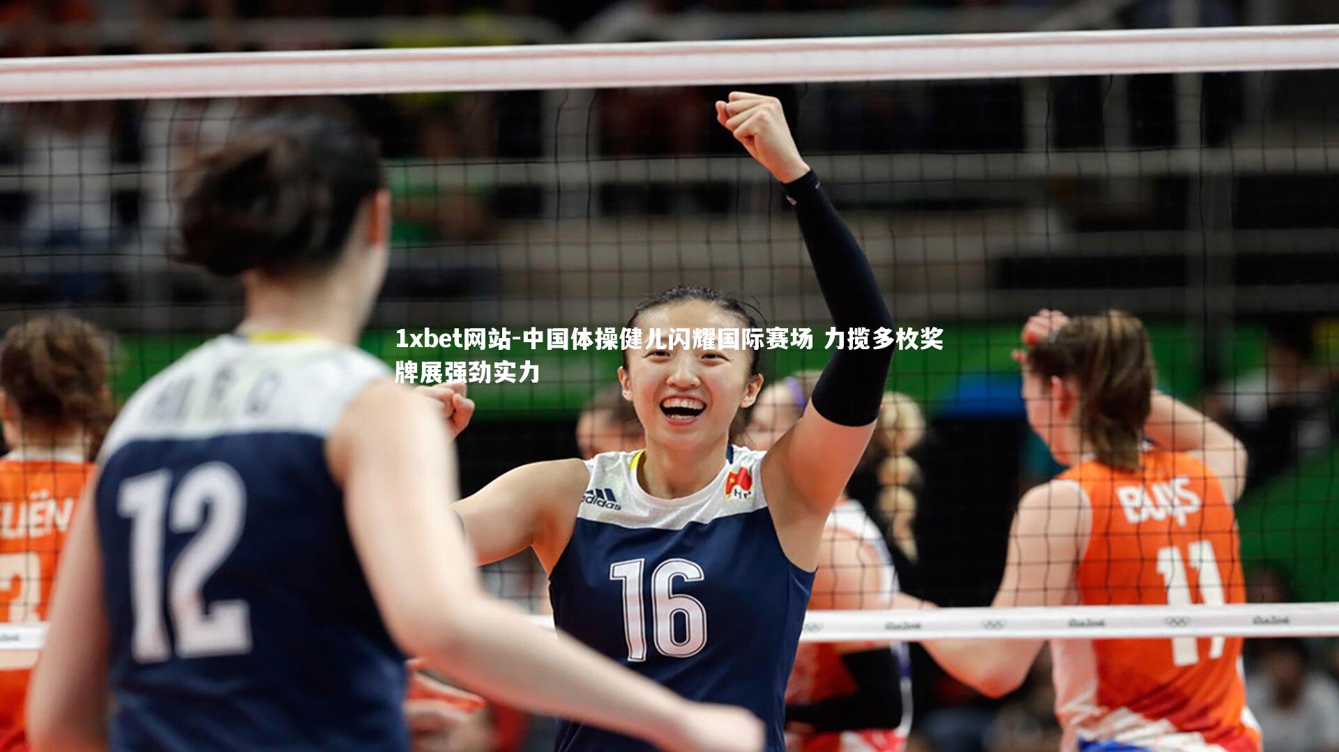 中国体操健儿闪耀国际赛场 力揽多枚奖牌展强劲实力